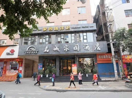Mingcheng Jiayuan Hotel - Image 1