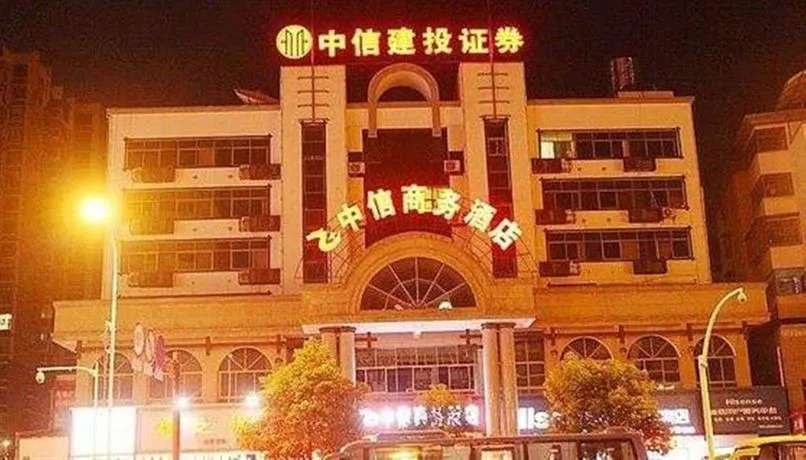 Zhangjiajie Zhongxin Business Hotel - Image 1