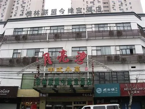 GreenTree Alliance Shanghai Jinyuanbao - Image 1