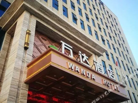Wanda Hotel - Image 1