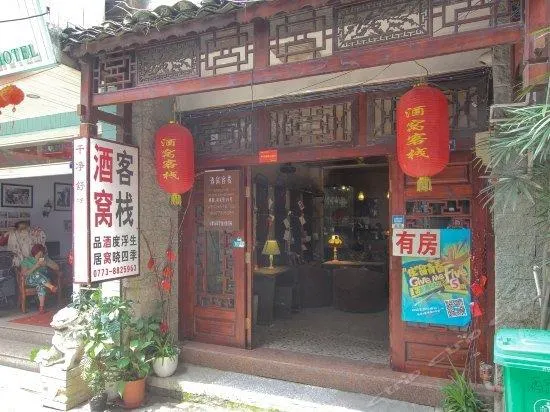 Xixili Homestay (Yangshuo West Street) - Image 1