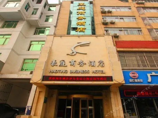 Hao Ting Business Hotel - Image 1