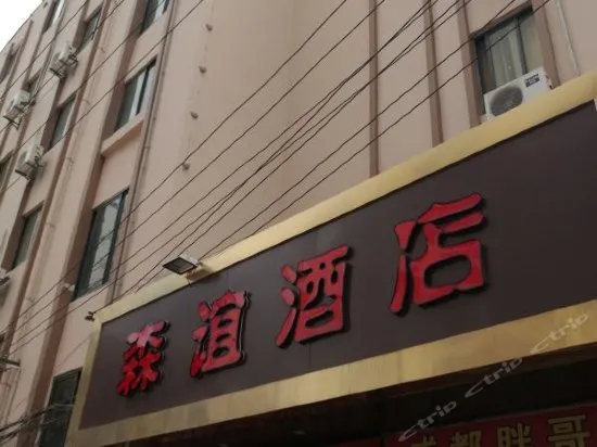 SENYI HOTEL (KUNMING GOLDEN HORSE AND JADE ROOSTER) - Image 1