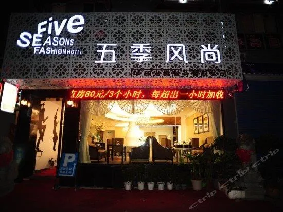 Wuji Fengshang Hotel - Image 1