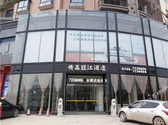 Boutique Wangjiang Hotel - Image 1