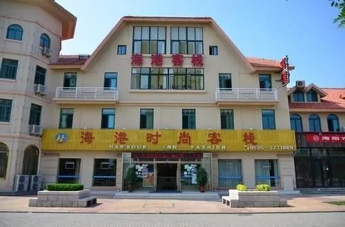 Haigang Fashion Hostel - Image 1