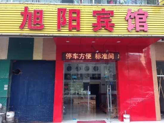 Xuyang Hotel - Image 1
