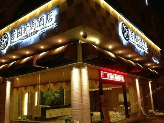 Fangyuan Fashion Hotel ( Longyan Railway Station) - Image 1
