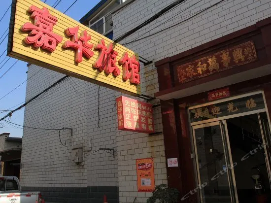 Jiaxin Inn - Image 1