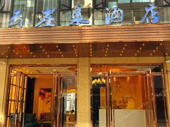 Huangshan Yunyaquan Hotel - Image 1