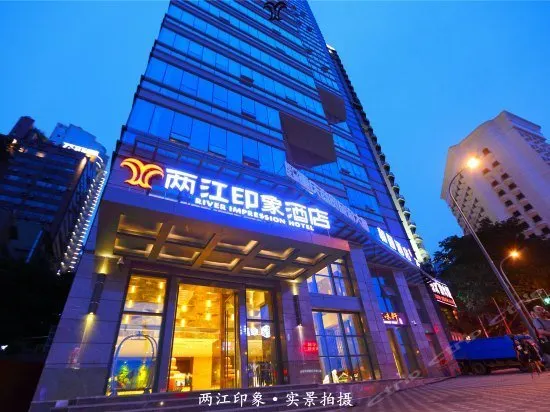 River Impression Hotel - Image 1