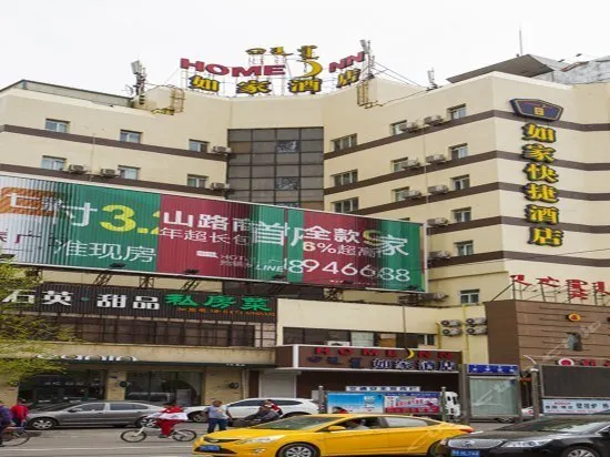 Home Inn Hohhot Inner Mongolian University - Image 1