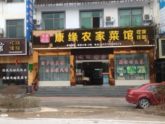 Kangyuan Inn - Image 1