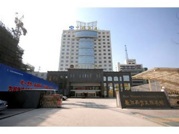 Xuzhou Friendship Hotel - Image 1