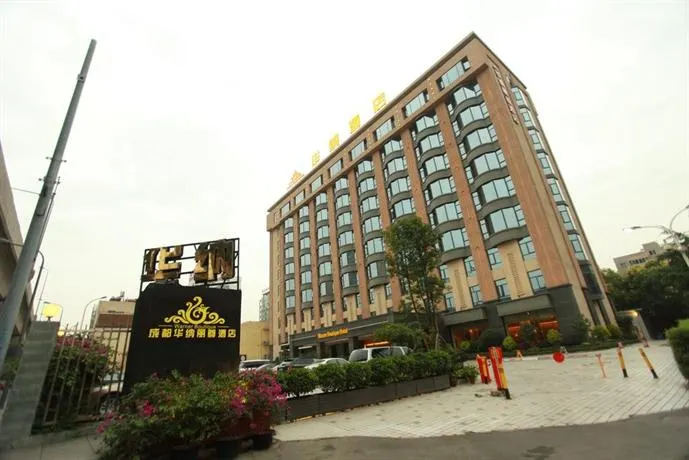 Hotel Chengdu Warner Boutique - Image 1