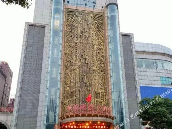 Huaqiao International Hotel - Image 1