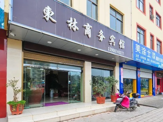 Donglin Business Hotel - Image 1