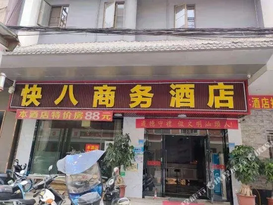 7 Days Inn Shantou Gurao Center - Image 1