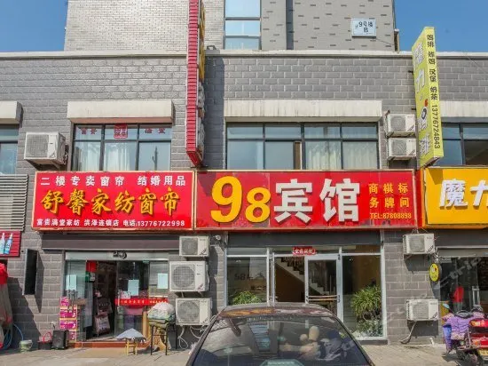 Huaian 98 Inn - Image 1