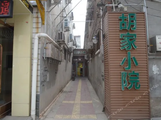 Hu's Courtyard - Image 1