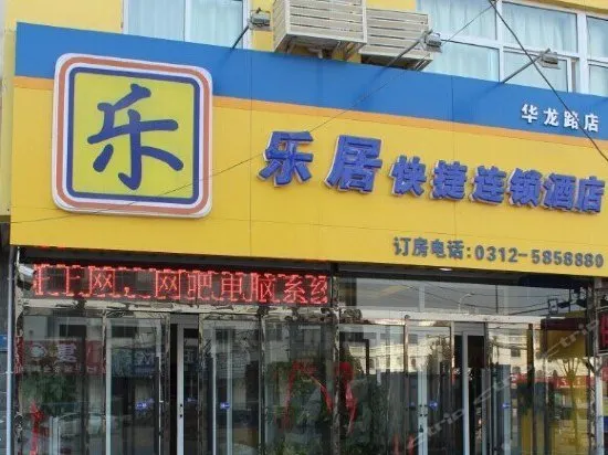 Leju Express Hotel - Image 1