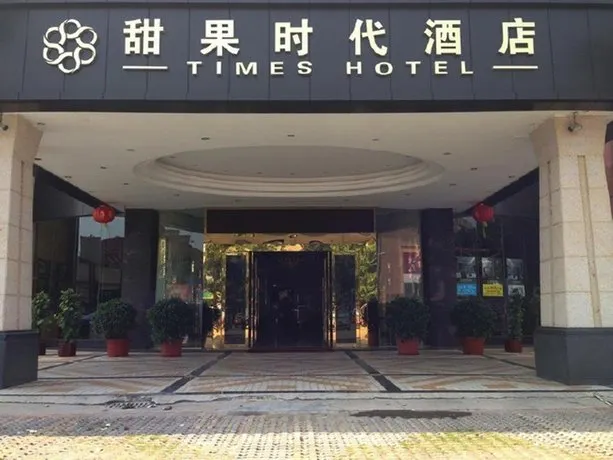 Sweet Fruit Times Hotel (Foshan Nanhai Lian'an Underwear Wholesale Factory Store) - Image 1