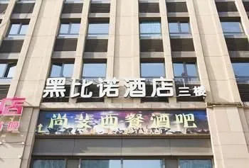 Wuhan Warm Homestay - Image 1
