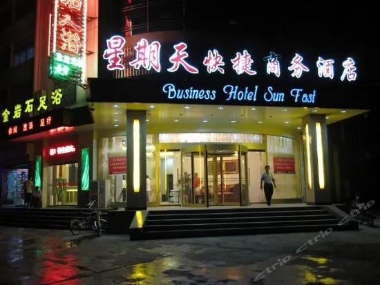 Heze Sunday Business Hotel - Image 1