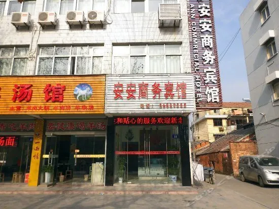 ANN BUSINESS HOTEL - Image 1