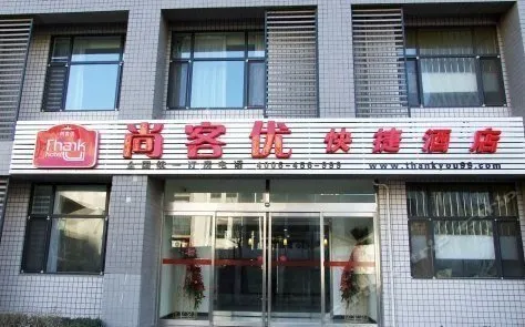 Thank You Express North Yinhe Road - Image 1