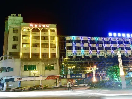 Hengfeng Hotel - Image 1