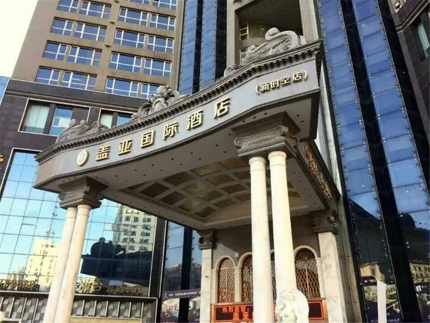 Vienna International Hotel (Changsha Huangtuling Subway Station) - Image 1