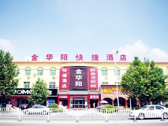 Jinxi Hotel (Zhuozhou Petroleum Exploration School Branch) - Image 1