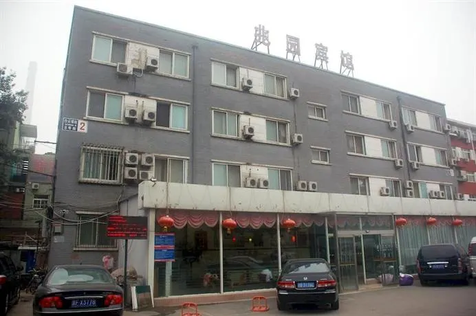 Hejia Inn Zhaoyuan Branch - Image 1