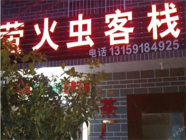 Firefly Inn - Image 1