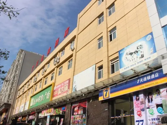 7Days Inn Weinan Jiefang Road railway station - Image 1
