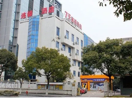 7Days Inn Wujiang Luxiang South Road - Image 1