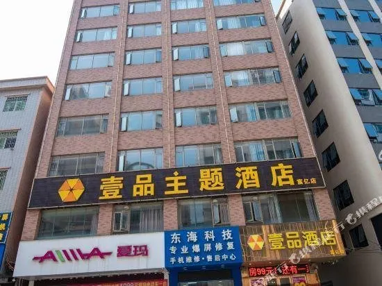 SMALLINN Shimoli Hotel (Songshan Lake Resort Tianhe Department Store) - Image 1