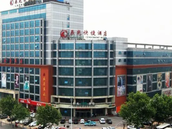 Xingtai Chenguang Express Hotel - Image 1