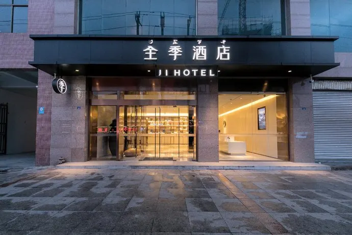 Ji Hotel Xichang Qionghai Wetland Park - Image 1