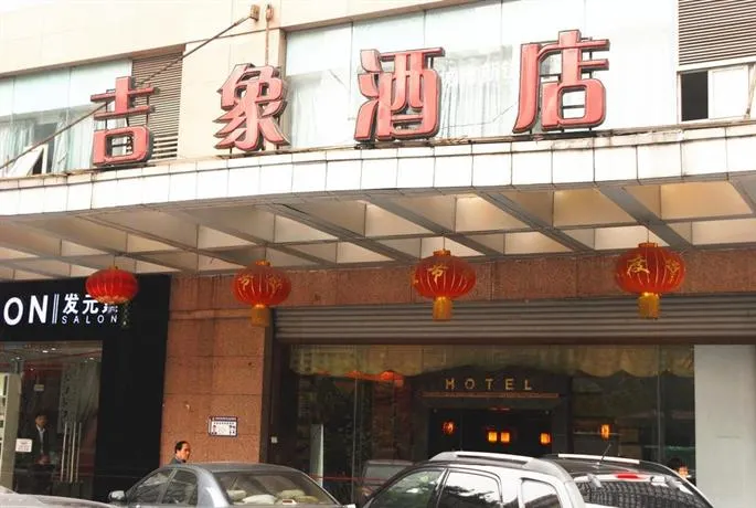 Ji Xiang Business Hotel - Chongqing - Image 1