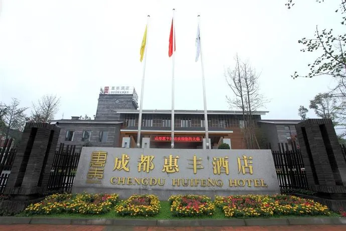 Hui Feng Hotel - Image 1