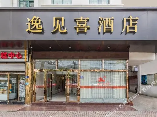 Baiyulan Business Hotel - Image 1