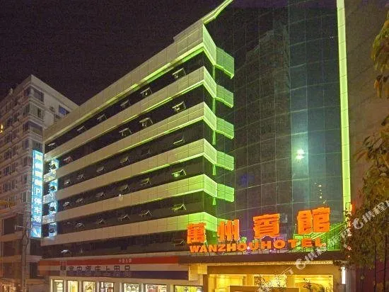 Wanzhou Hotel - Chongqing - Image 1