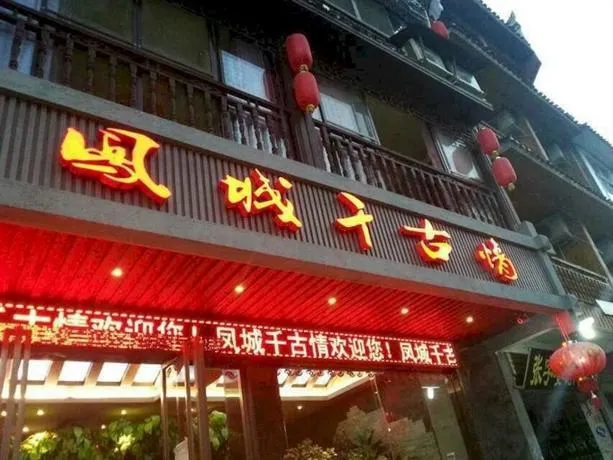 Fengcheng Qiangufengqing Hotel - Image 1