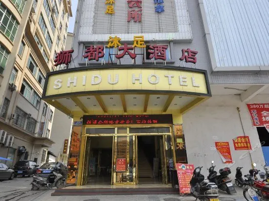 SHIDU HOTEL (GUANGZHOU SHILING) - Image 1