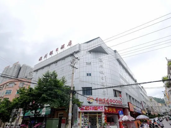 Xingyi Wenzhou Jia Ri Hotel - Image 1