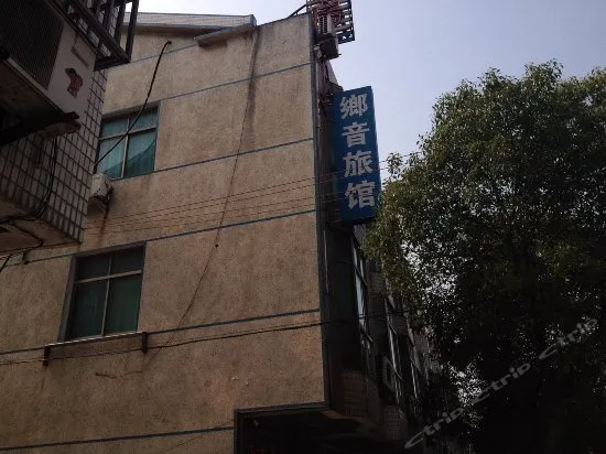 Xiangyin Hostel - Image 1