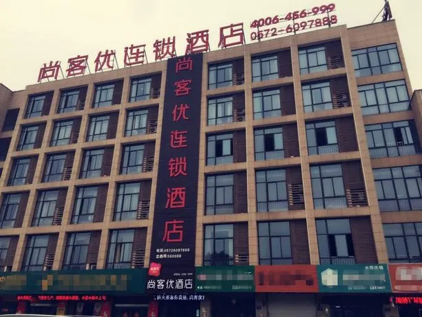 Thank Inn Hotel Zhejiang Huzhou Changxing County Textile City - Image 1