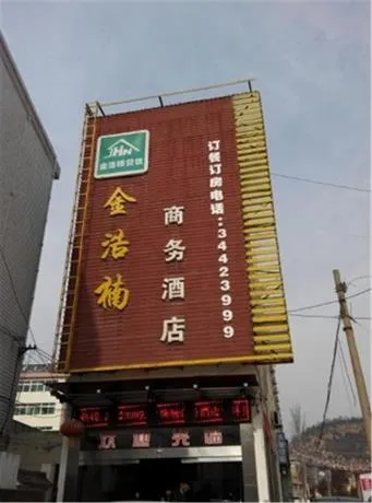 JIN HAONAN BUSINESS INN - Image 1